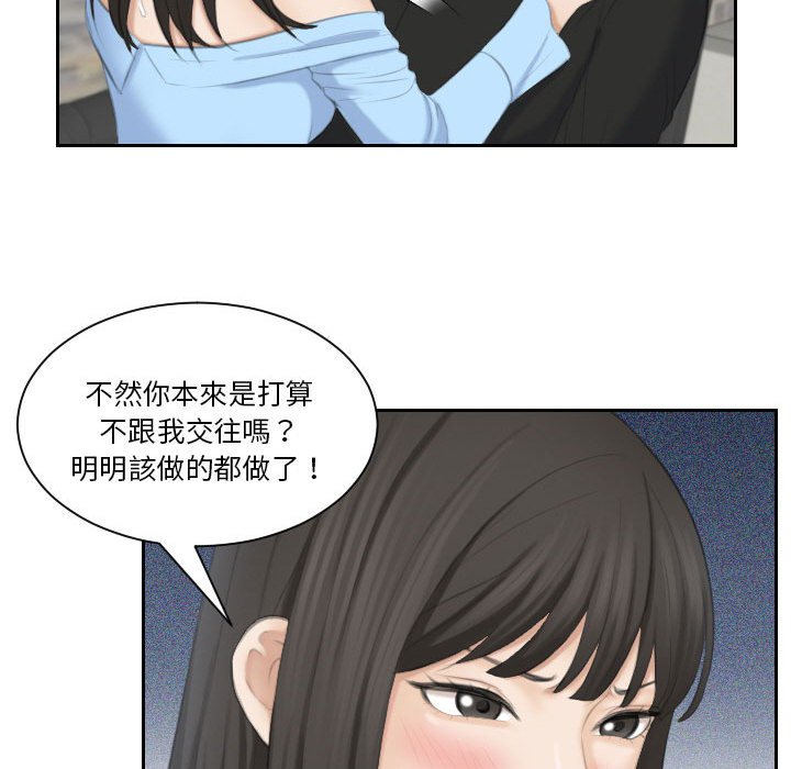 熟女都愛我 在线观看 第26話 漫画图片110