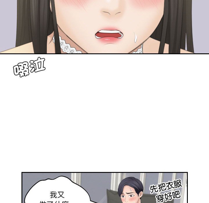 熟女都愛我 在线观看 第26話 漫画图片31