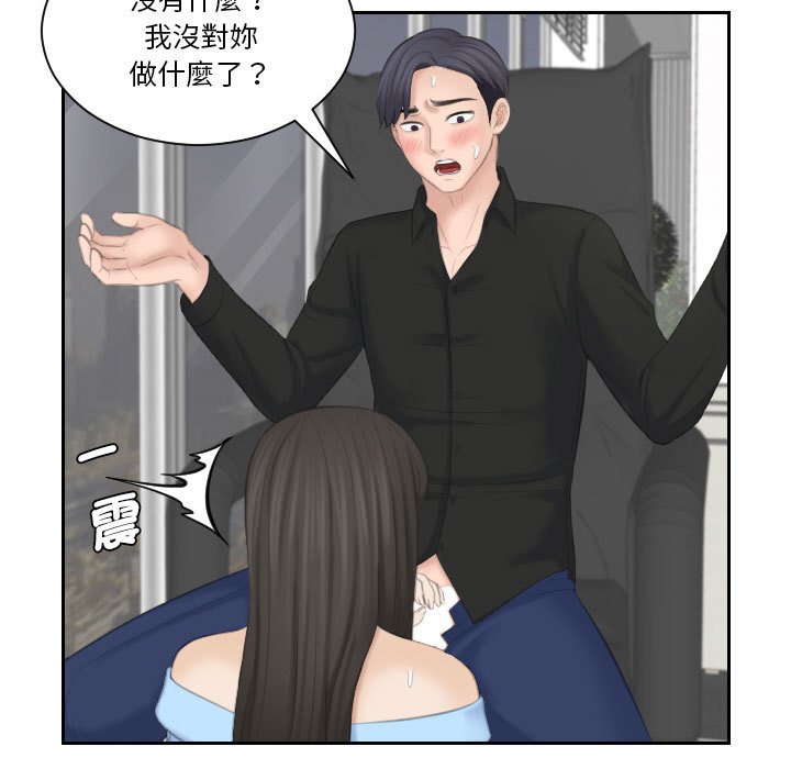 熟女都愛我 在线观看 第26話 漫画图片47