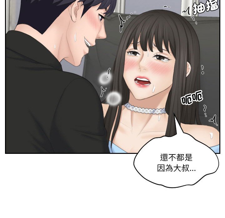 韩漫H漫画 熟女都爱我  - 点击阅读 第26话 73