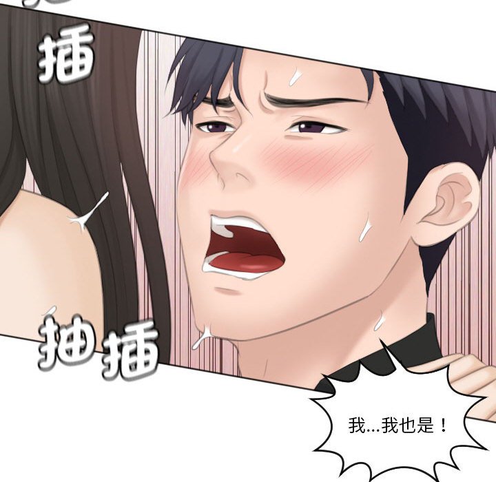 熟女都愛我 在线观看 第26話 漫画图片98