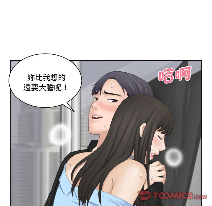 熟女都愛我 在线观看 第26話 漫画图片105