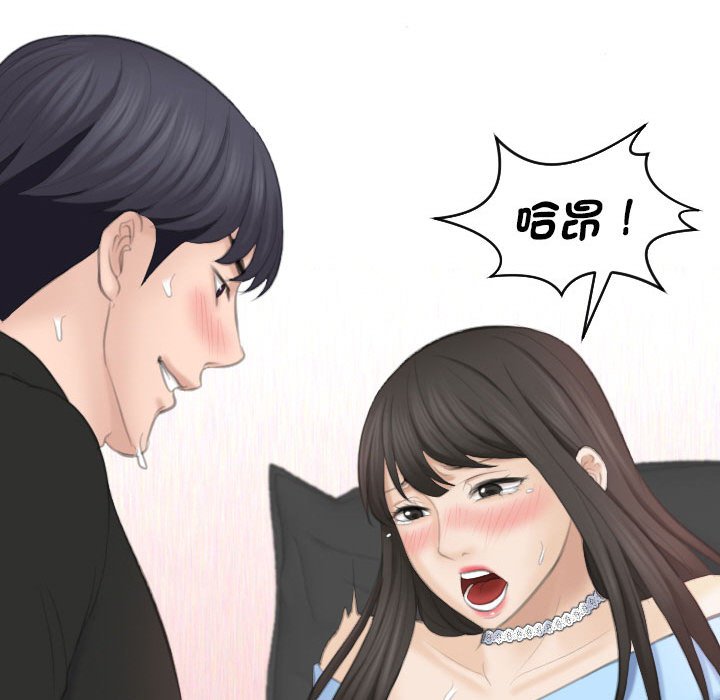 熟女都愛我 在线观看 第26話 漫画图片78