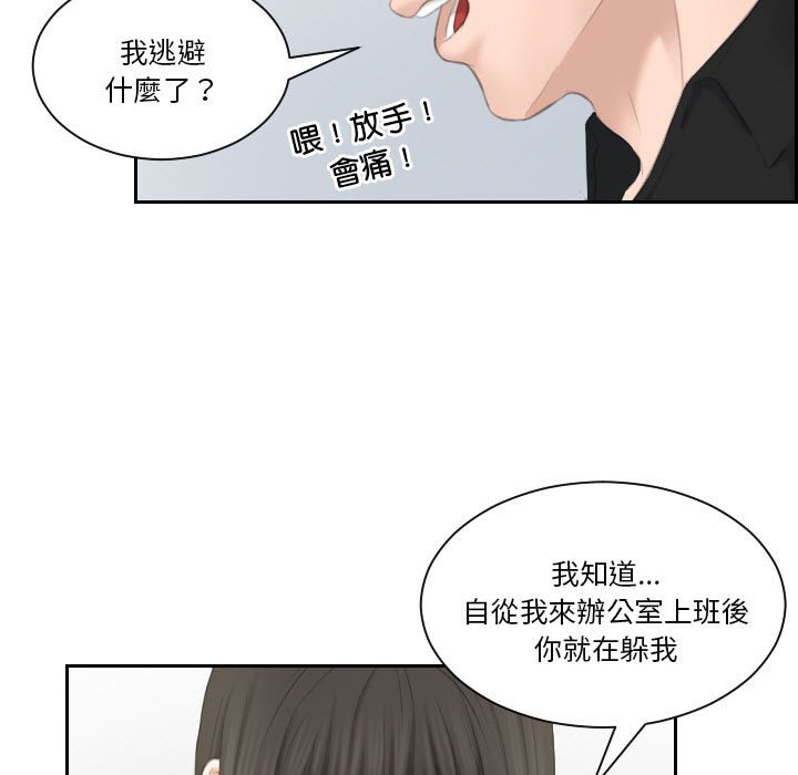 熟女都愛我 在线观看 第26話 漫画图片37