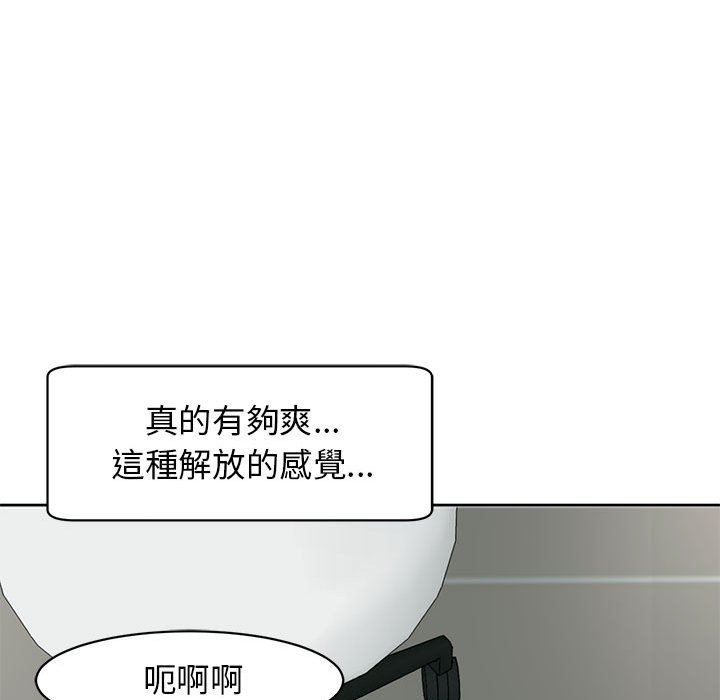 韩漫H漫画 危险的请託/我的女儿就拜託你了  - 点击阅读 第10话 177