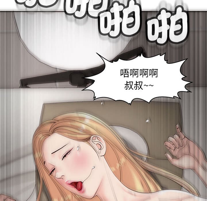 危險的請託/我的女兒就拜託你瞭 在线观看 第10話 漫画图片154