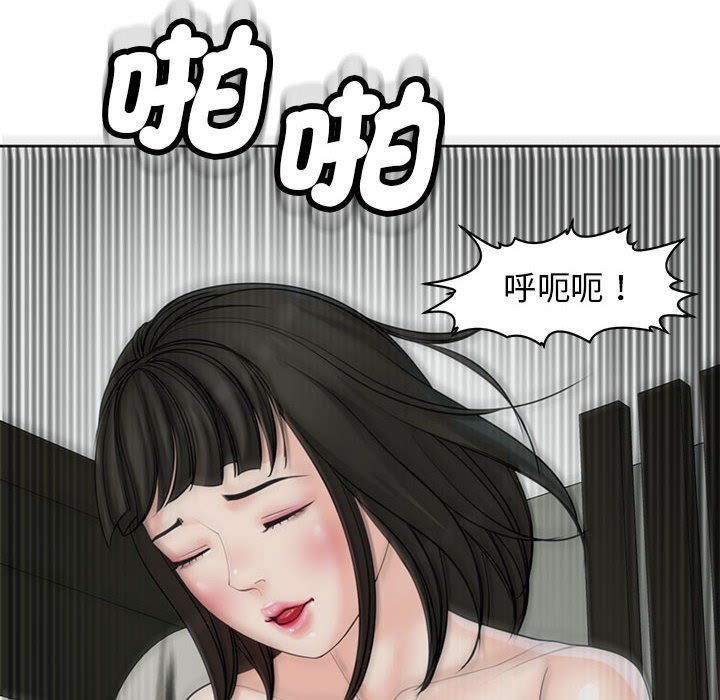 危險的請託/我的女兒就拜託你瞭 在线观看 第10話 漫画图片131