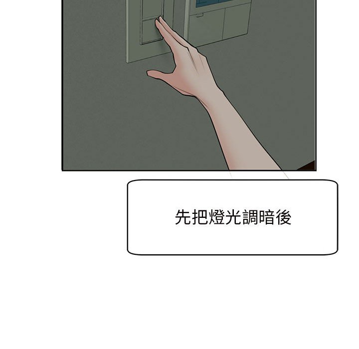 危險的請託/我的女兒就拜託你瞭 在线观看 第10話 漫画图片81