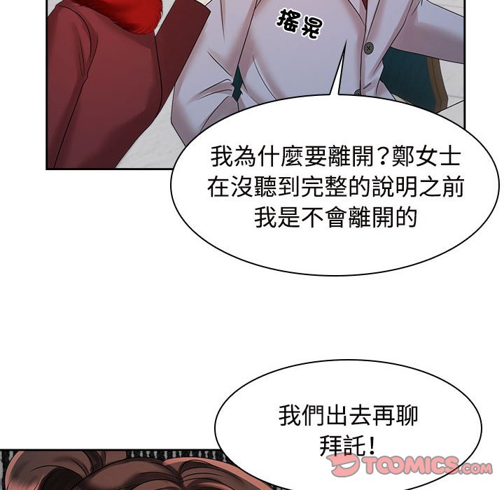 瘋瞭才結婚 在线观看 第21話 漫画图片14