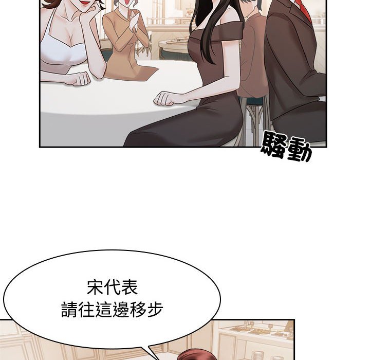 瘋瞭才結婚 在线观看 第21話 漫画图片30