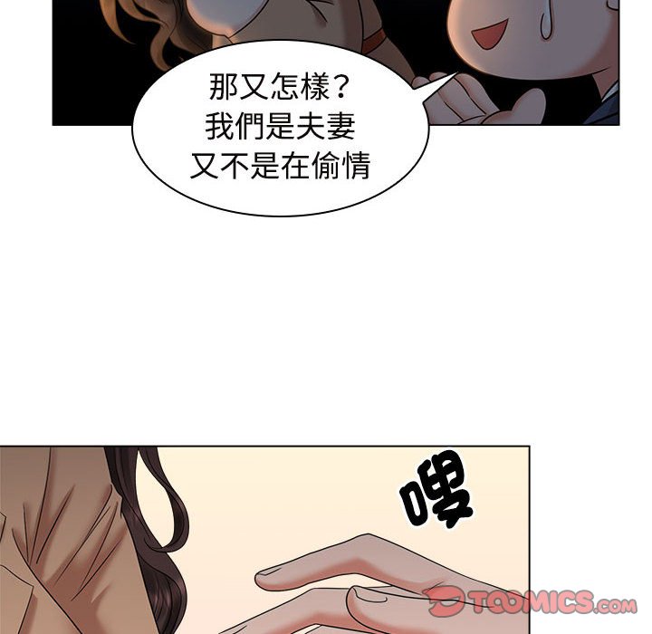 瘋瞭才結婚 在线观看 第21話 漫画图片86