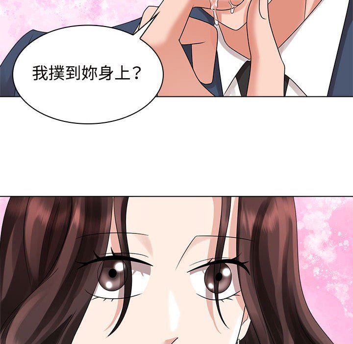 瘋瞭才結婚 在线观看 第21話 漫画图片94