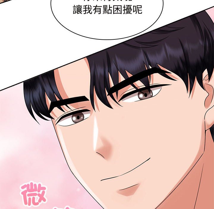 瘋瞭才結婚 在线观看 第21話 漫画图片6