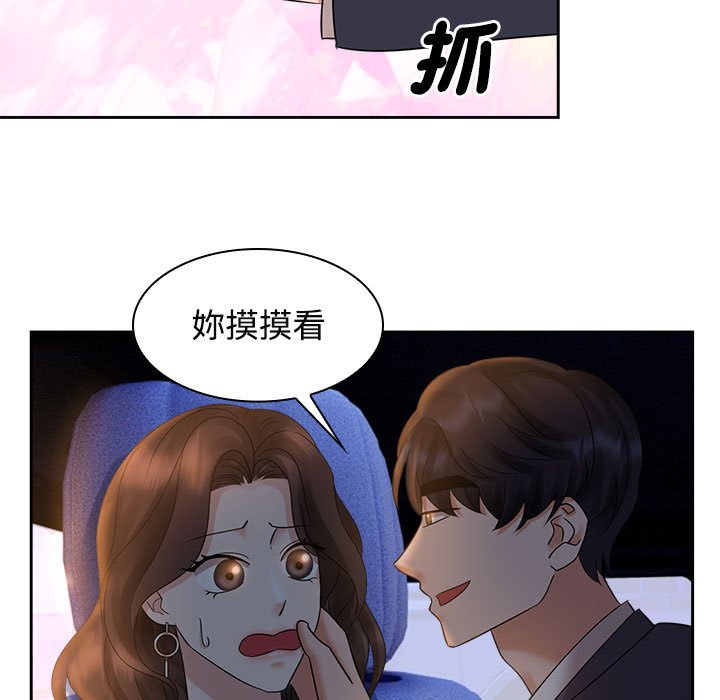 韩漫H漫画 疯了才结婚  - 点击阅读 第21话 67