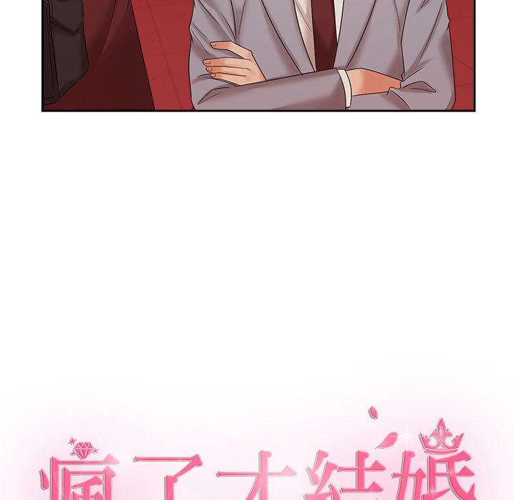 瘋瞭才結婚 在线观看 第21話 漫画图片35