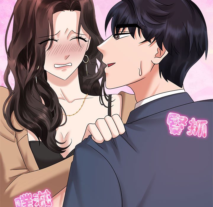 瘋瞭才結婚 在线观看 第21話 漫画图片91