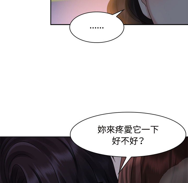 瘋瞭才結婚 在线观看 第21話 漫画图片70