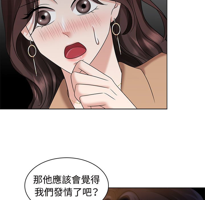 瘋瞭才結婚 在线观看 第21話 漫画图片83