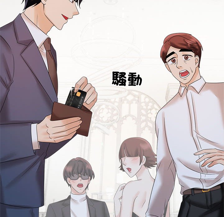 瘋瞭才結婚 在线观看 第21話 漫画图片28