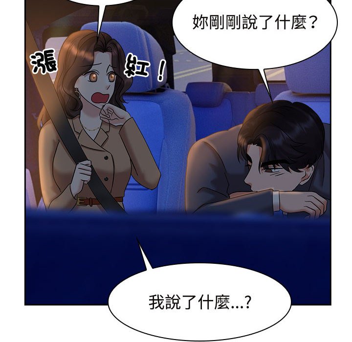 瘋瞭才結婚 在线观看 第21話 漫画图片58