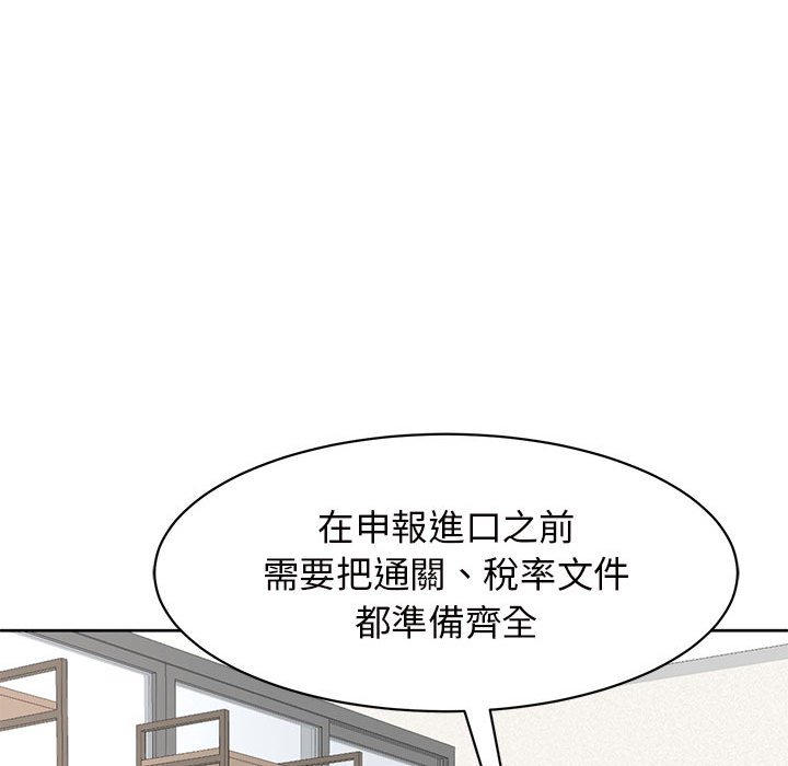 危險的請託/我的女兒就拜託你瞭 在线观看 第11話 漫画图片33