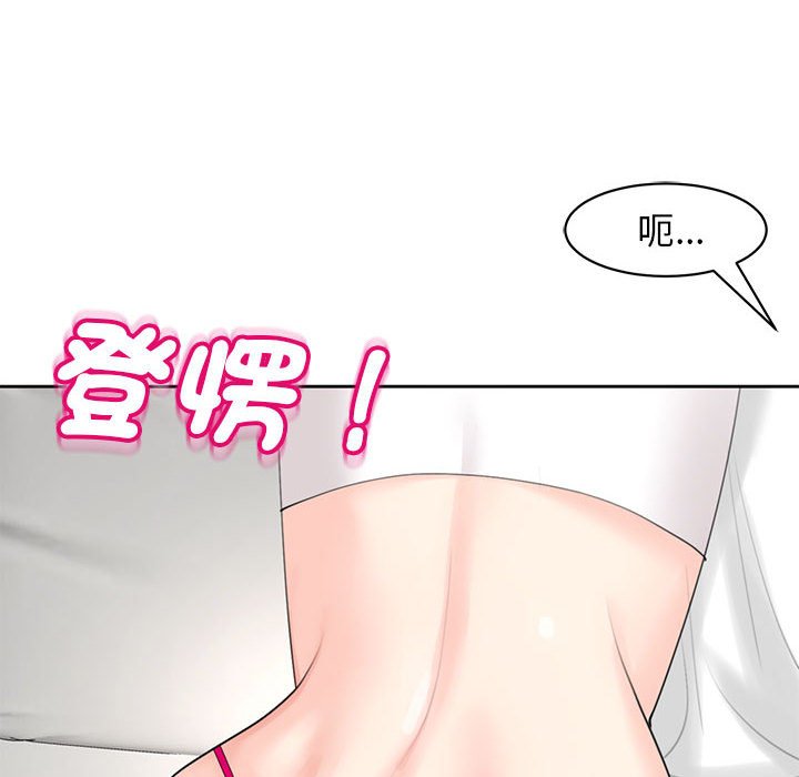 危險的請託/我的女兒就拜託你瞭 在线观看 第11話 漫画图片60