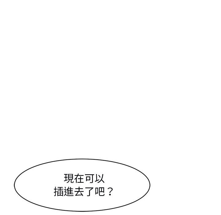 韩漫H漫画 危险的请託/我的女儿就拜託你了  - 点击阅读 第11话 187