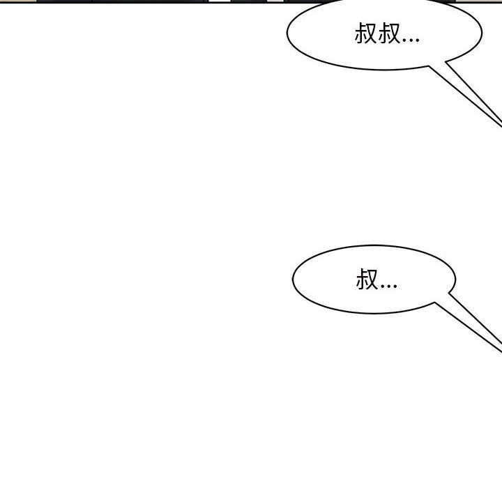 危險的請託/我的女兒就拜託你瞭 在线观看 第11話 漫画图片108