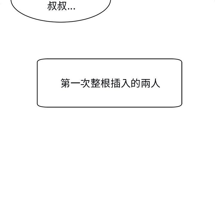 韩漫H漫画 危险的请託/我的女儿就拜託你了  - 点击阅读 第11话 203