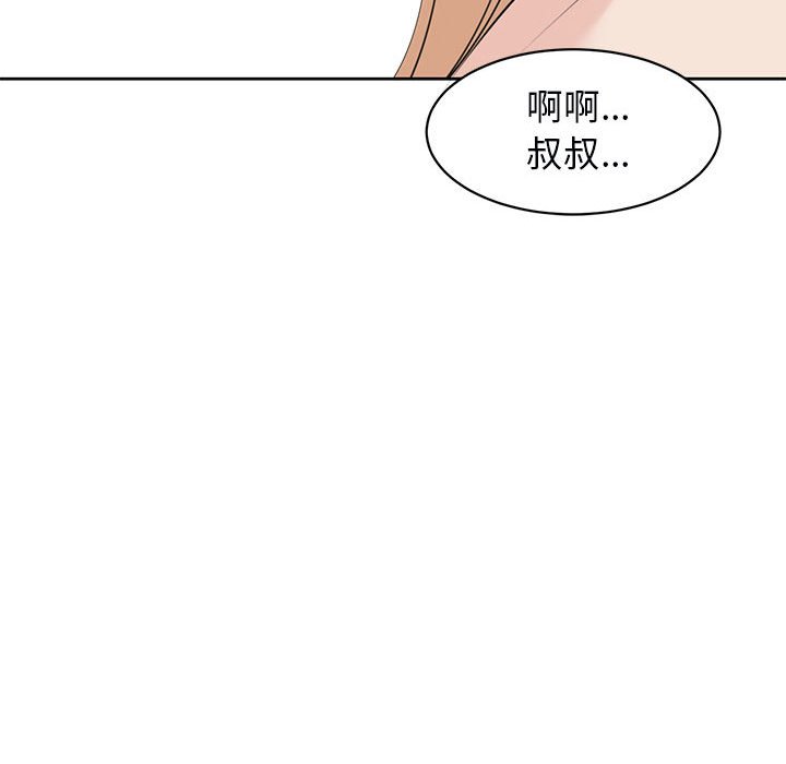 危險的請託/我的女兒就拜託你瞭 在线观看 第11話 漫画图片164