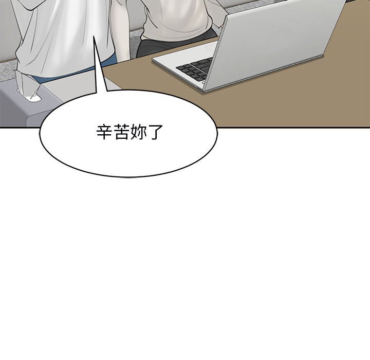 危險的請託/我的女兒就拜託你瞭 在线观看 第11話 漫画图片132