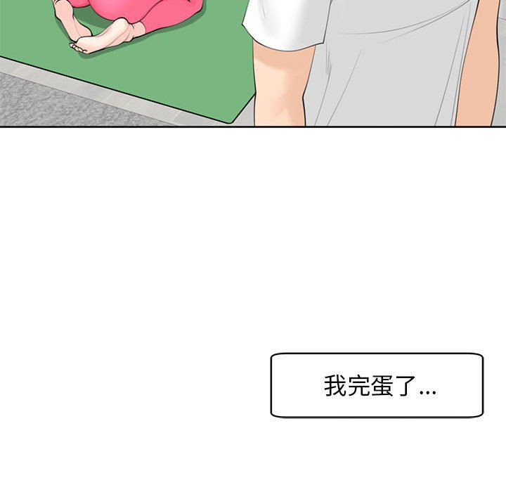 危險的請託/我的女兒就拜託你瞭 在线观看 第11話 漫画图片54