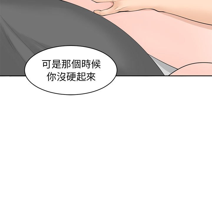 危險的請託/我的女兒就拜託你瞭 在线观看 第11話 漫画图片67