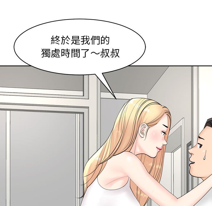 危險的請託/我的女兒就拜託你瞭 在线观看 第11話 漫画图片63