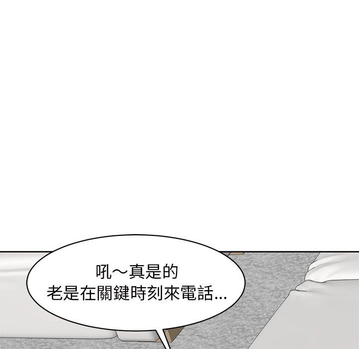 韩漫H漫画 危险的请託/我的女儿就拜託你了  - 点击阅读 第11话 74