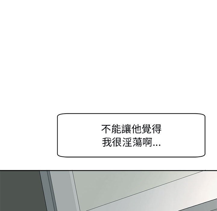 韩漫H漫画 危险的请託/我的女儿就拜託你了  - 点击阅读 第11话 180