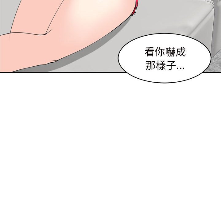 韩漫H漫画 危险的请託/我的女儿就拜託你了  - 点击阅读 第11话 25