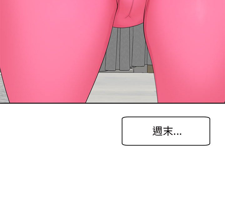 危險的請託/我的女兒就拜託你瞭 在线观看 第11話 漫画图片42