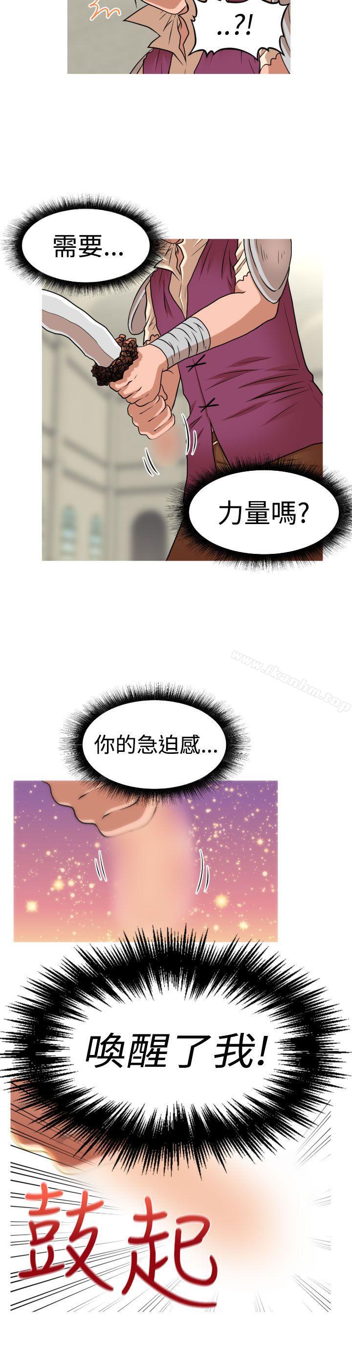 漫画韩国 奇怪的超商   - 立即阅读 奇怪的超商 (番外篇)傳說的性愛之劍第34漫画图片