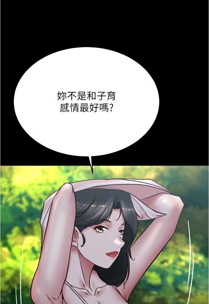 小褲褲筆記 在线观看 第175話-一次看見五件內褲 漫画图片103