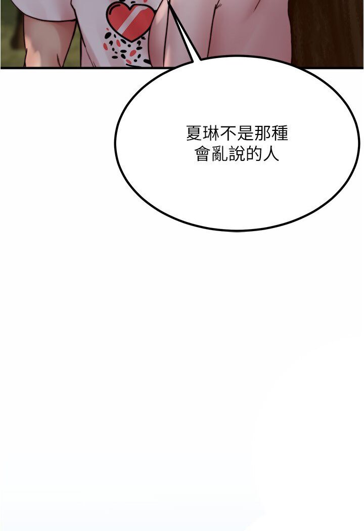 小褲褲筆記 在线观看 第175話-一次看見五件內褲 漫画图片73