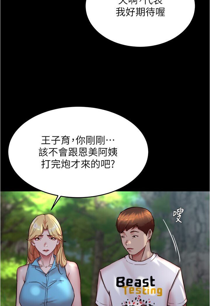 小裤裤笔记 第175話-一次看見五件內褲 韩漫图片77