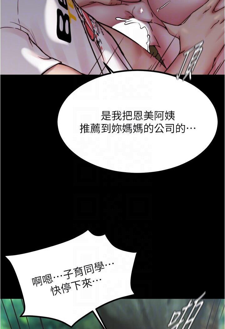 小裤裤笔记 第175話-一次看見五件內褲 韩漫图片37