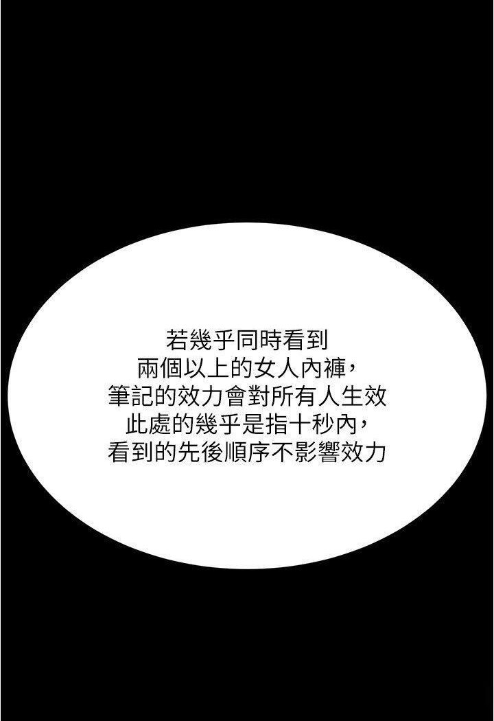 小裤裤笔记 第175話-一次看見五件內褲 韩漫图片111