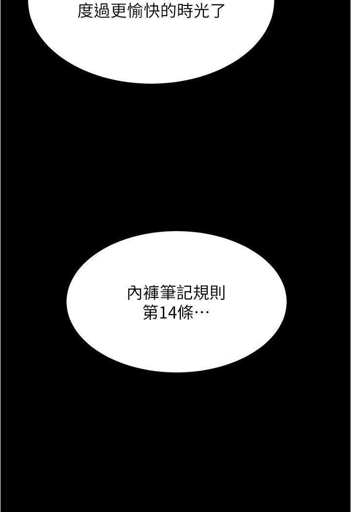 韩漫H漫画 小裤裤笔记  - 点击阅读 第175话-一次看见五件内裤 110