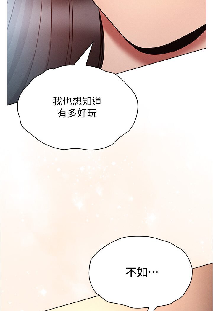 韩漫H漫画 鲁蛇的多重宇宙  - 点击阅读 第76话-三人行，必有我湿焉 31