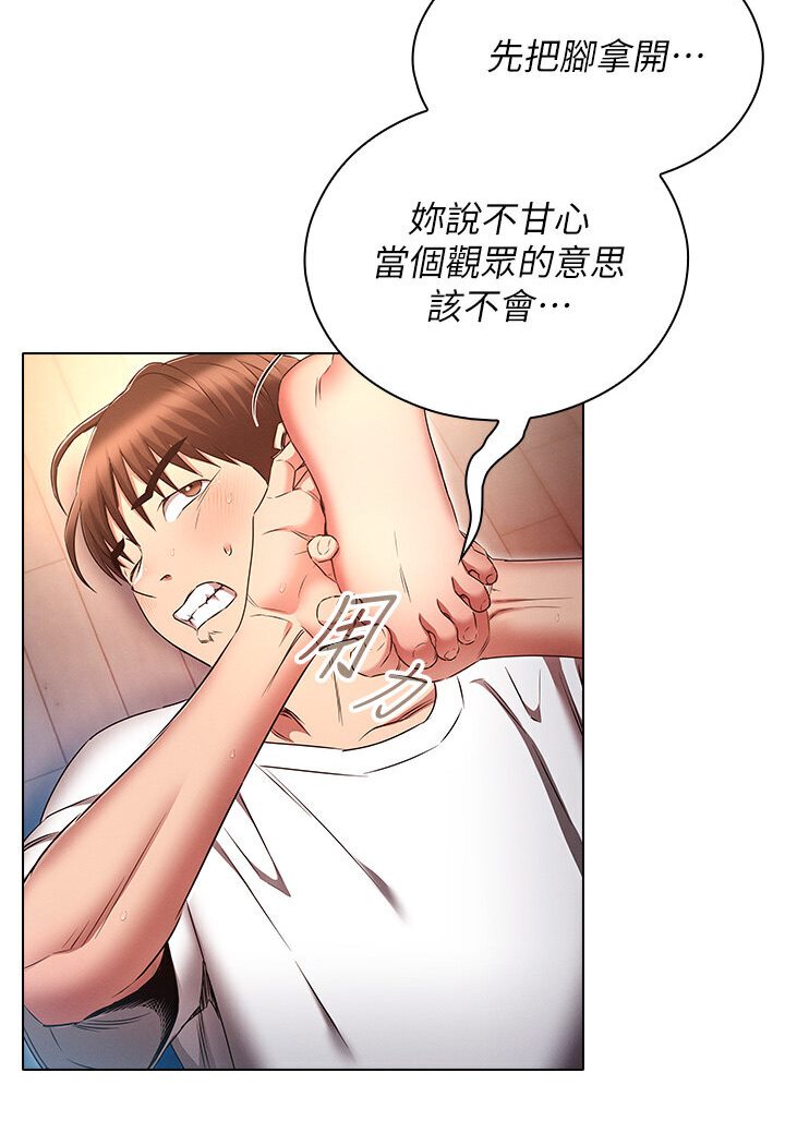 魯蛇的多重宇宙 在线观看 第76話-三人行，必有我濕焉 漫画图片22