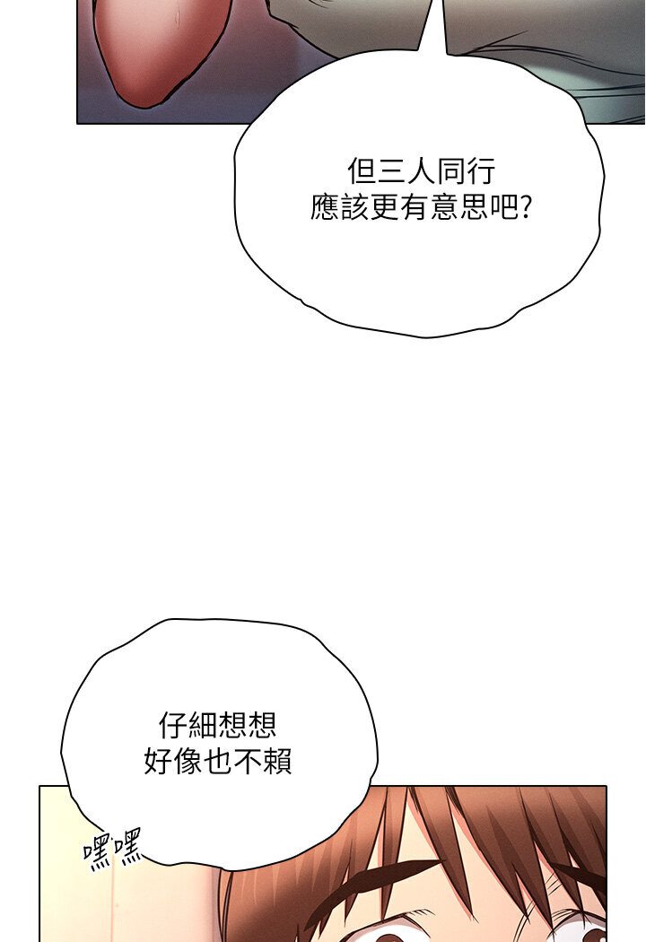 魯蛇的多重宇宙 在线观看 第76話-三人行，必有我濕焉 漫画图片42