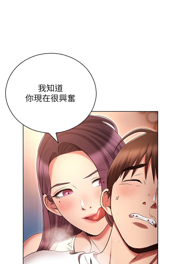 魯蛇的多重宇宙 在线观看 第76話-三人行，必有我濕焉 漫画图片59