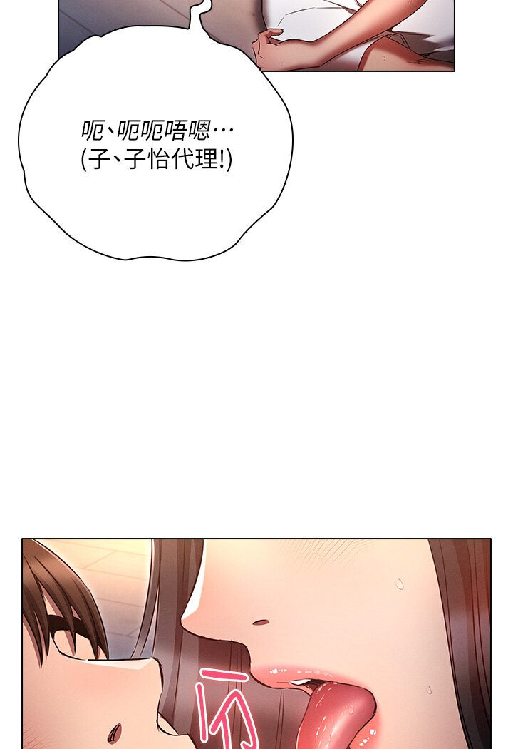 韩漫H漫画 鲁蛇的多重宇宙  - 点击阅读 第76话-三人行，必有我湿焉 7